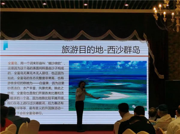 绵阳九游官方网页版和中旅假日旅(lǚ)行社2024年(nián)定制旅游分(fèn)享会15.jpg 九游官方网页版-九游(中国)