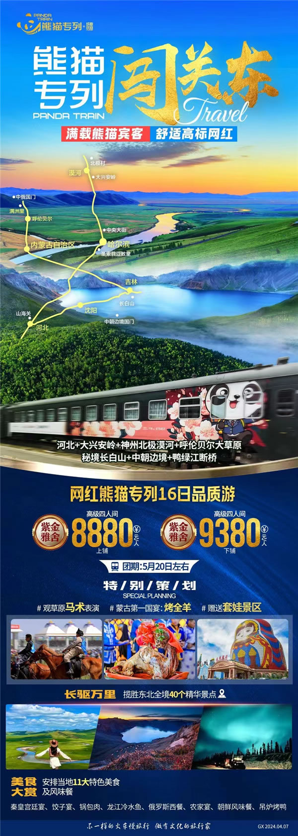 绵阳中旅(lǚ)假日旅行社2024年定制旅游分享会24.jpg 九游官方网页版-九游(中国)