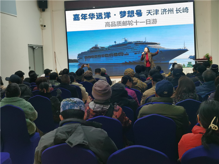 绵阳九游官方网页版和中旅假日旅行社2025年(nián)会暨春季产品推荐会