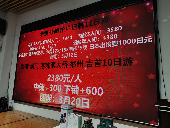 绵阳中旅假(jiǎ)日旅(lǚ)行(háng)社(shè)2025年会暨春季产品推(tuī)荐会